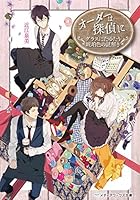 「オーダーは探偵に」シリーズ全巻13冊セット オーダーは探偵に (全12巻) Kindle版